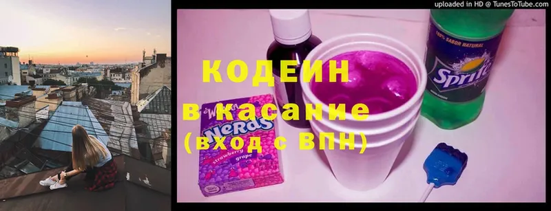 Кодеиновый сироп Lean Purple Drank  продажа наркотиков  Медногорск 