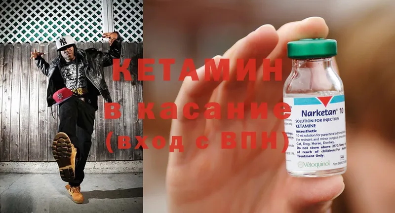 Кетамин ketamine  купить закладку  Медногорск 